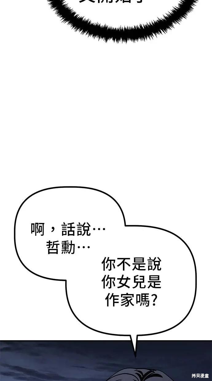 无业宅女吴夜第145话在线观看 - 第14张