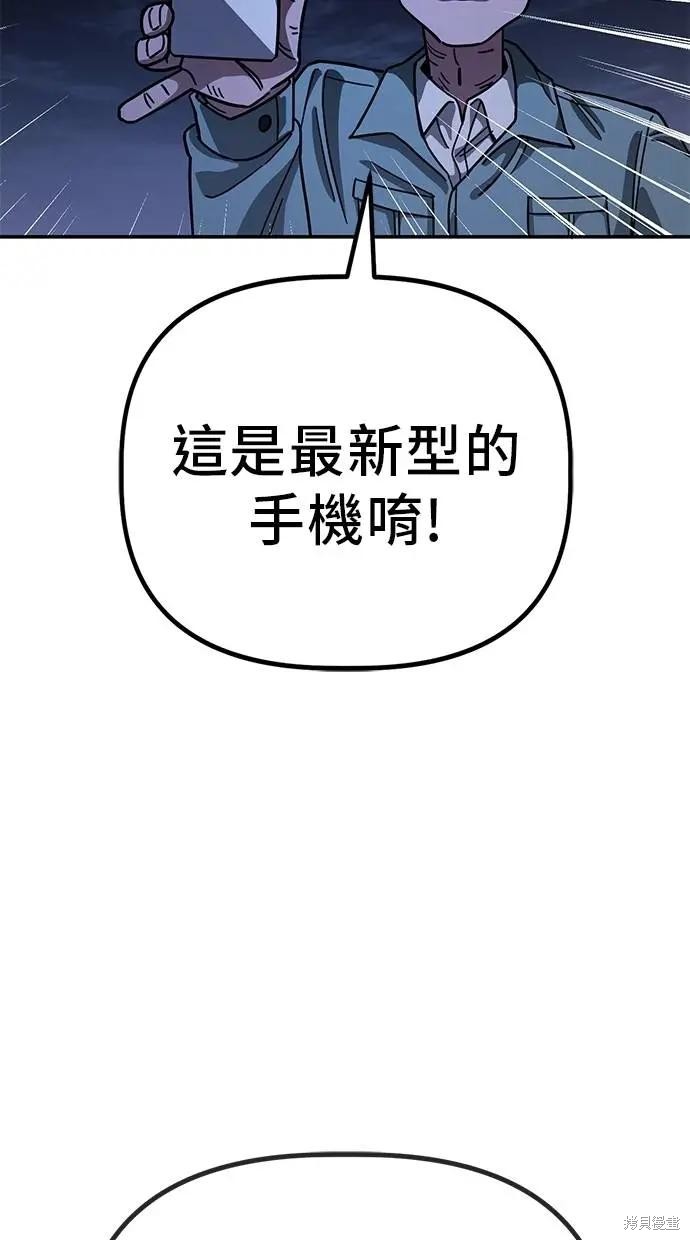 无业宅女吴夜第145话在线观看 - 第12张