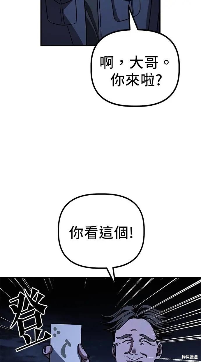 无业宅女吴夜第145话在线观看 - 第11张