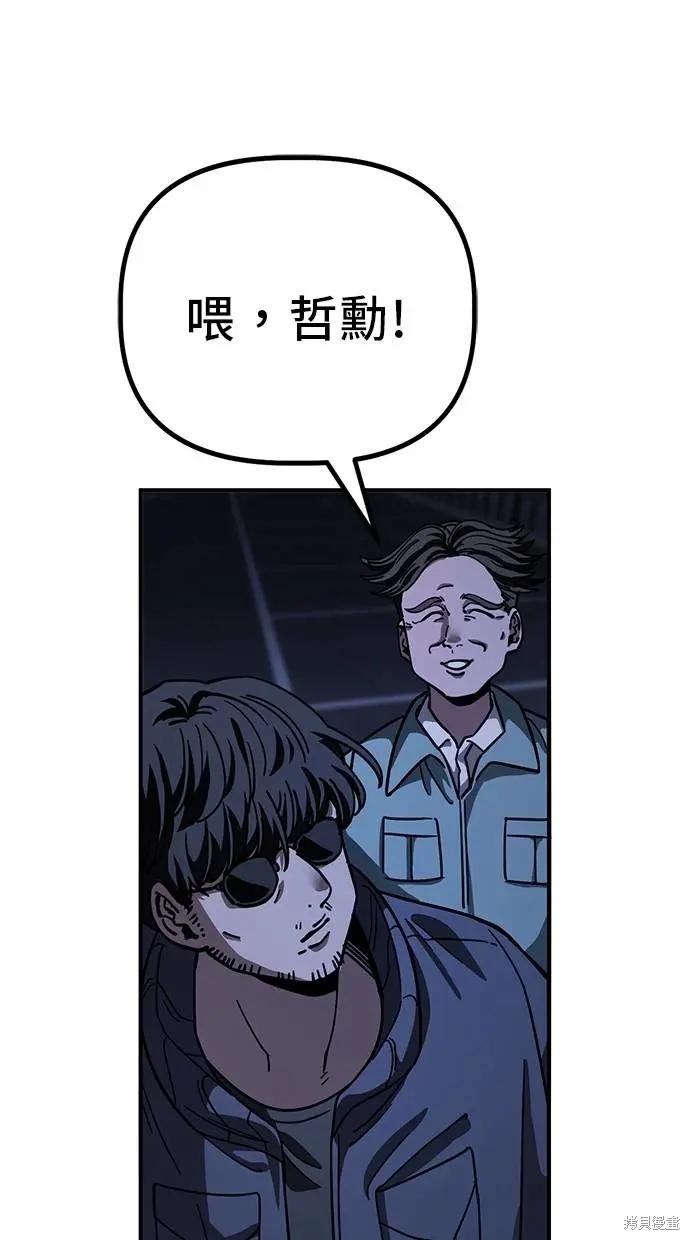 无业宅女吴夜第145话在线观看 - 第10张