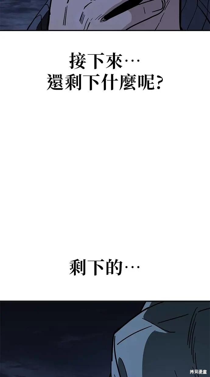 无业宅女吴夜第145话在线观看 - 第8张