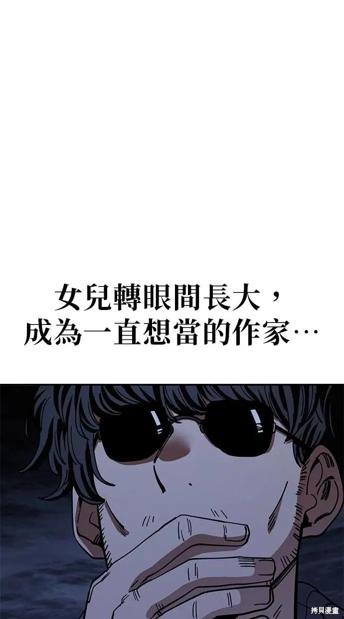 无业宅女吴夜第145话在线观看 - 第7张