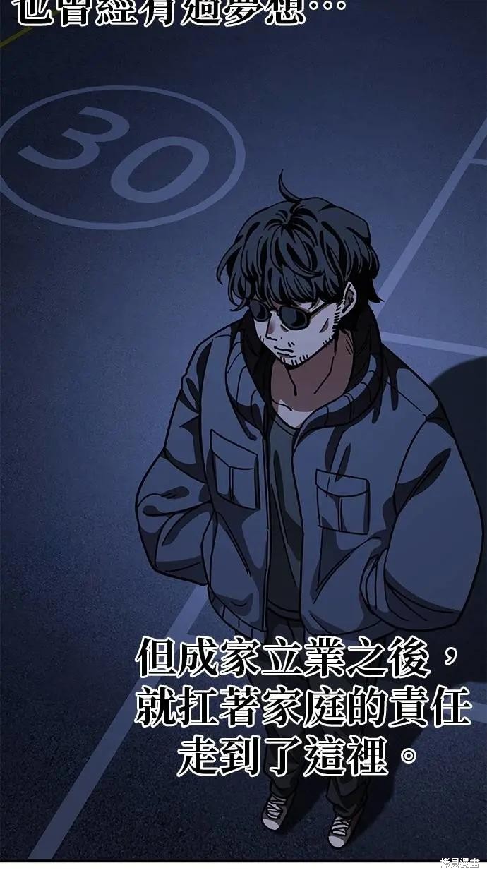 无业宅女吴夜第145话在线观看 - 第6张