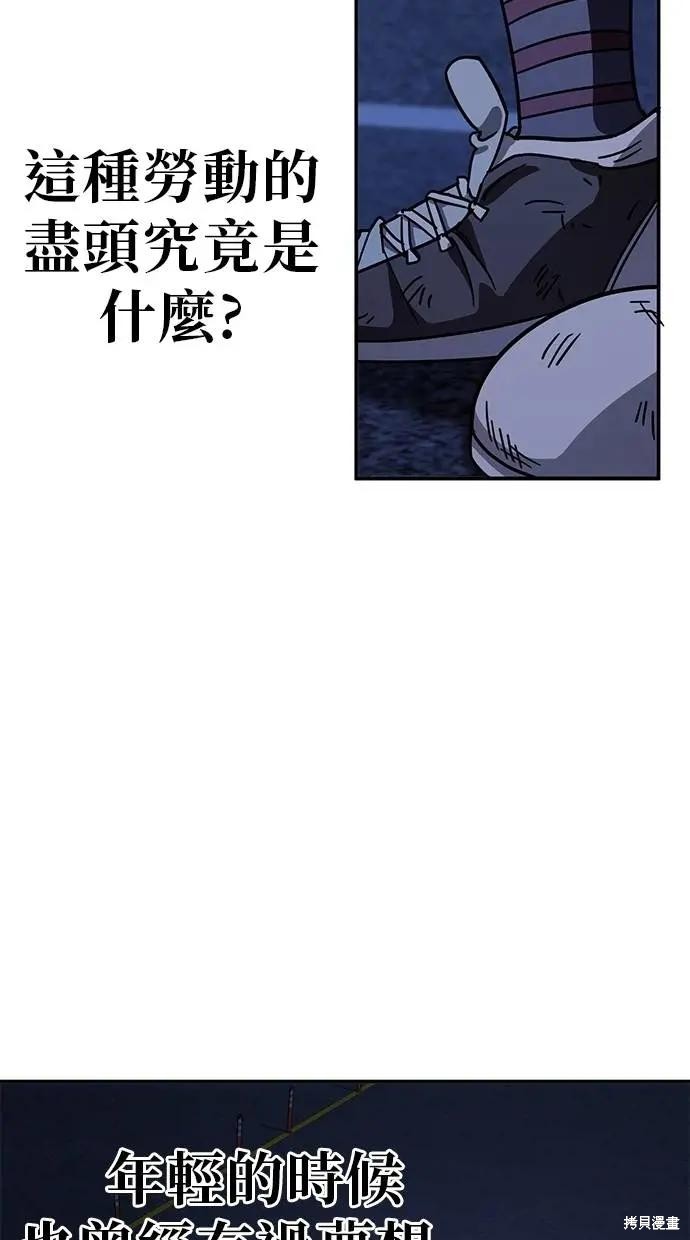 无业宅女吴夜第145话在线观看 - 第5张