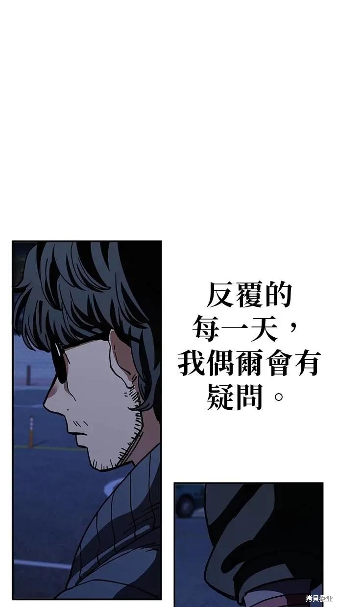 无业宅女吴夜第145话在线观看 - 第4张