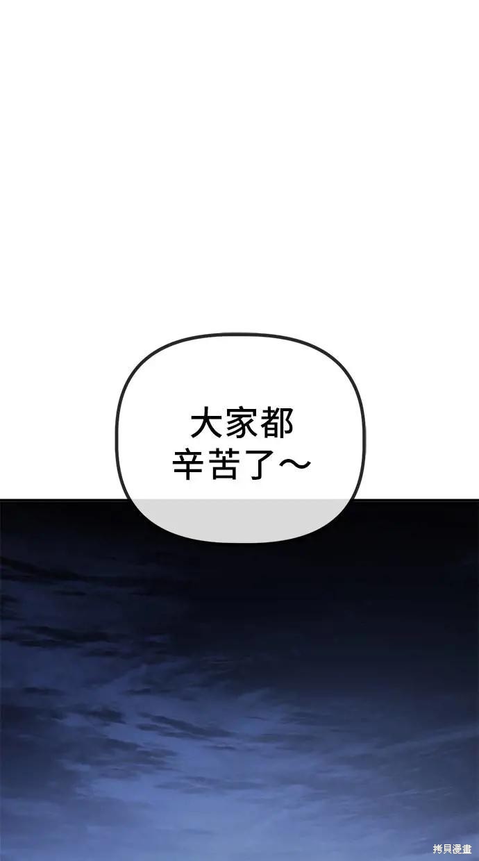无业宅女吴夜第145话在线观看 - 第1张