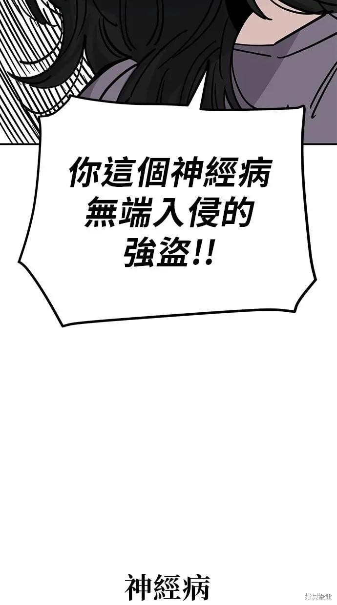 无业宅女吴夜第146话在线观看 - 第66张