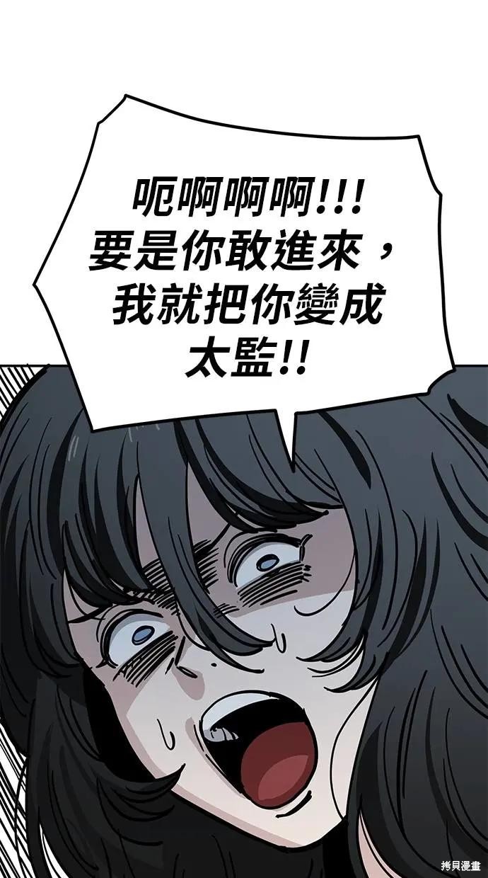 无业宅女吴夜第146话在线观看 - 第65张