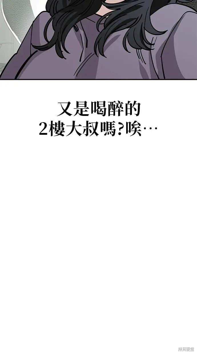 无业宅女吴夜第146话在线观看 - 第63张