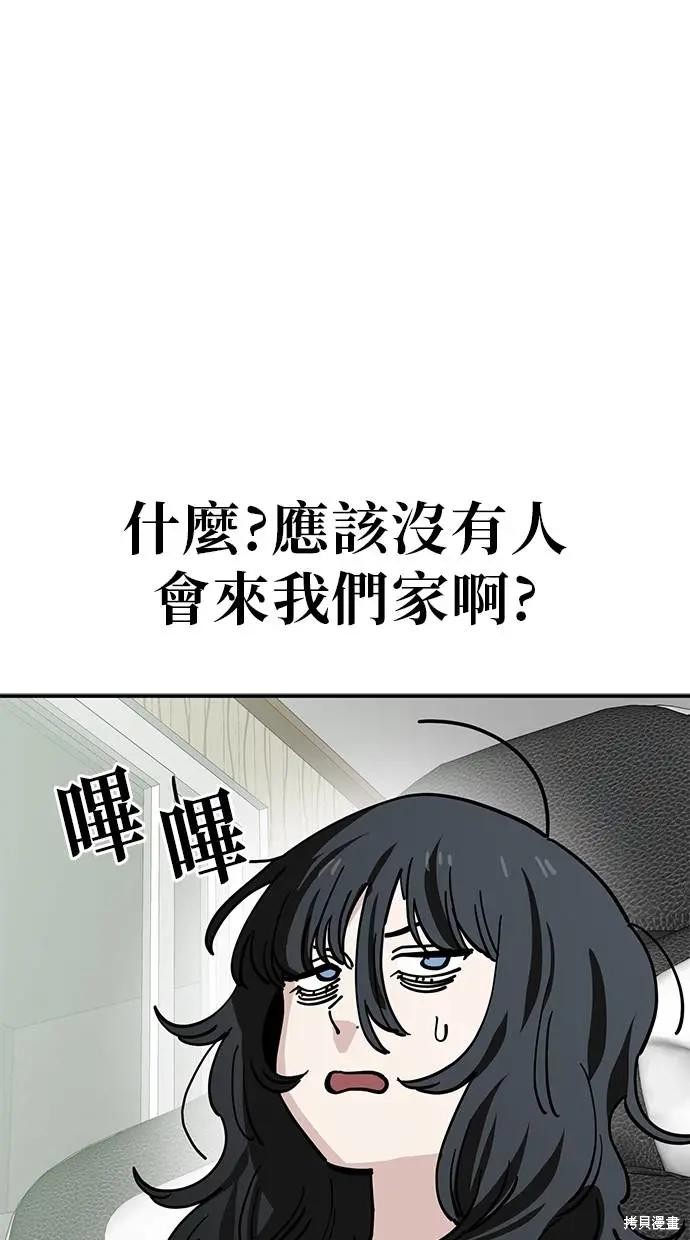 无业宅女吴夜第146话在线观看 - 第62张