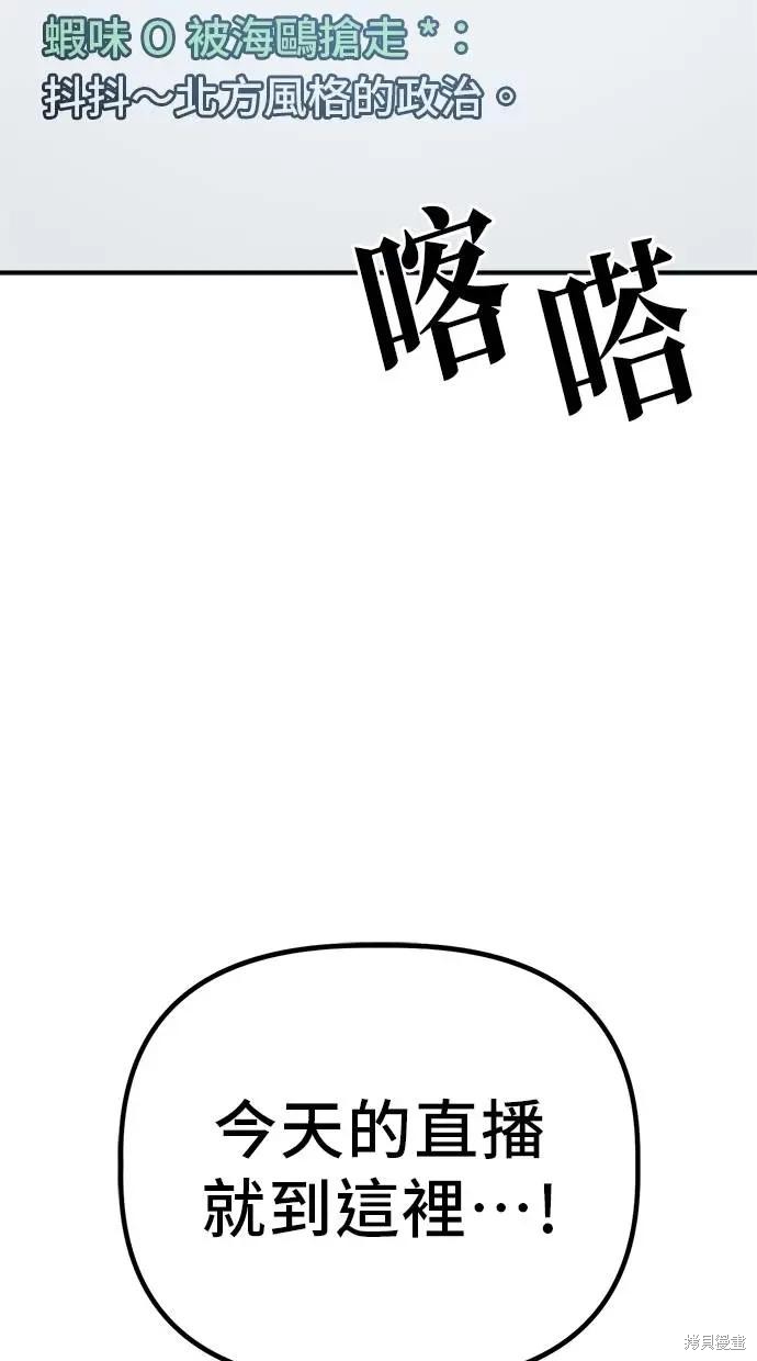 无业宅女吴夜第146话在线观看 - 第56张