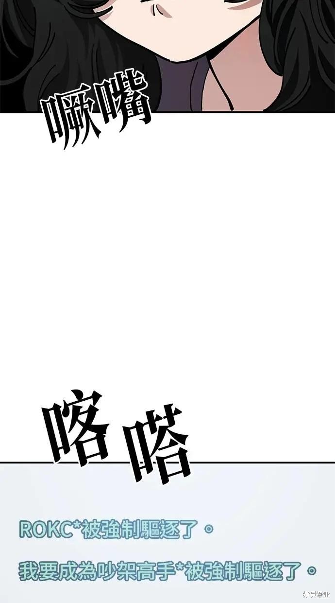无业宅女吴夜第146话在线观看 - 第55张