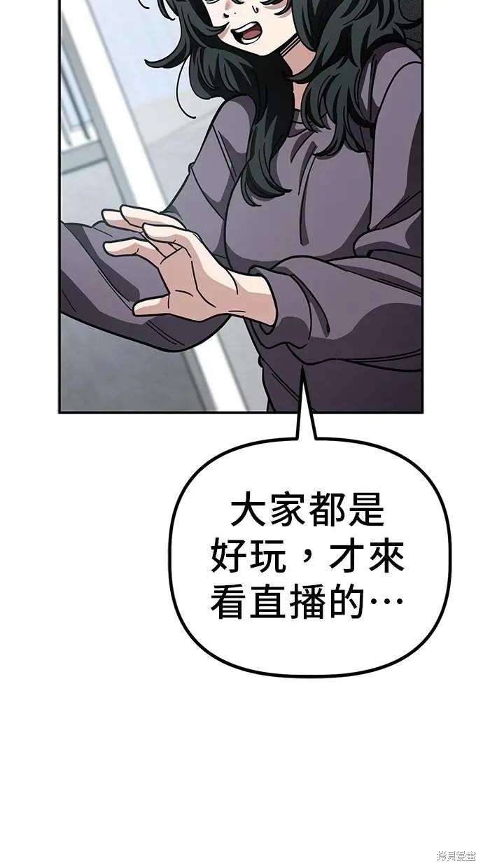 无业宅女吴夜第146话在线观看 - 第53张