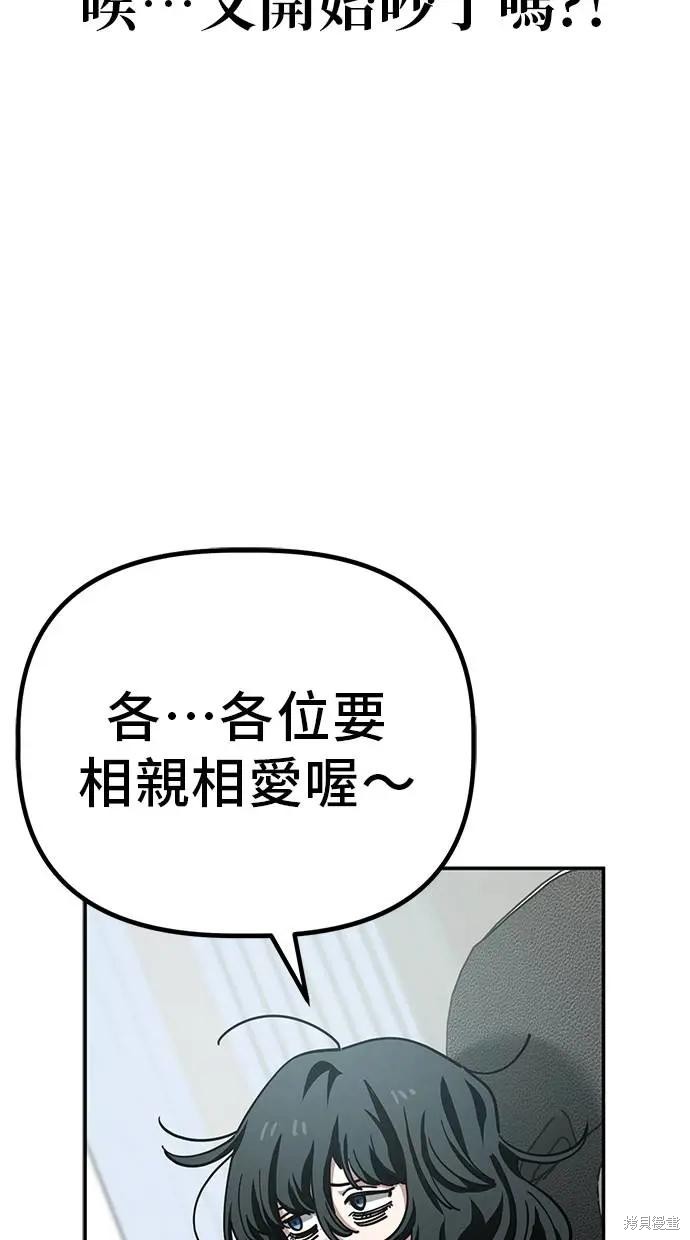 无业宅女吴夜第146话在线观看 - 第52张