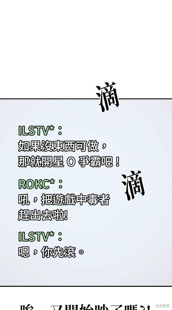 无业宅女吴夜第146话在线观看 - 第51张