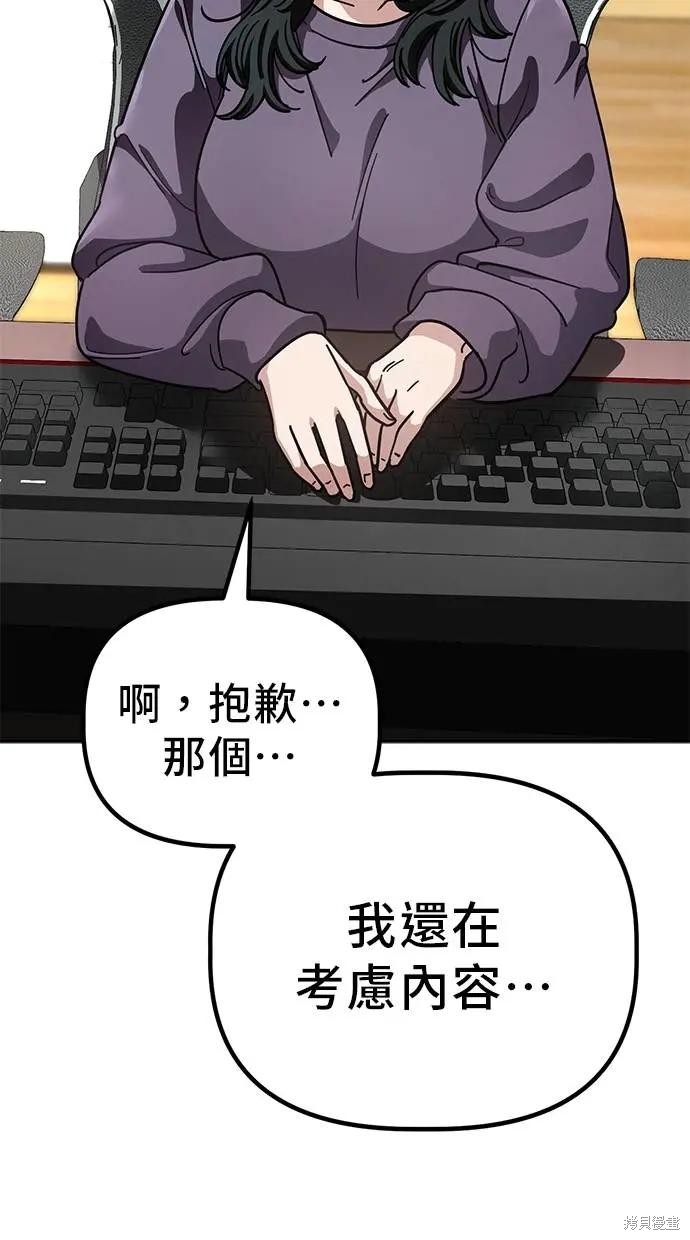 无业宅女吴夜第146话在线观看 - 第50张