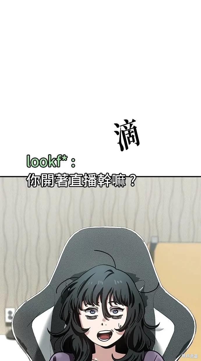 无业宅女吴夜第146话在线观看 - 第49张