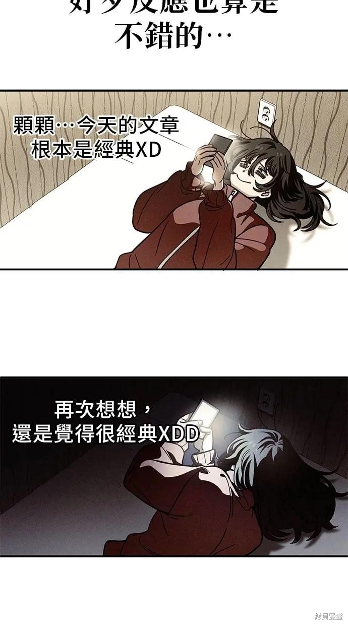 无业宅女吴夜第146话在线观看 - 第48张