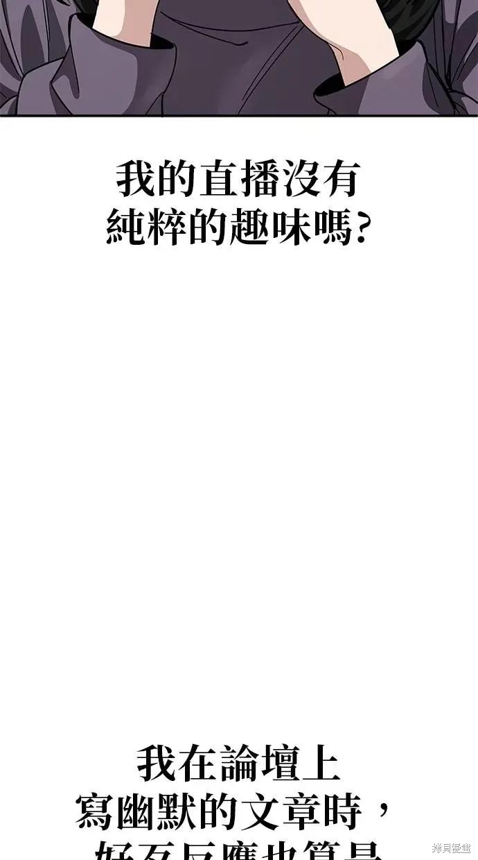 无业宅女吴夜第146话在线观看 - 第47张