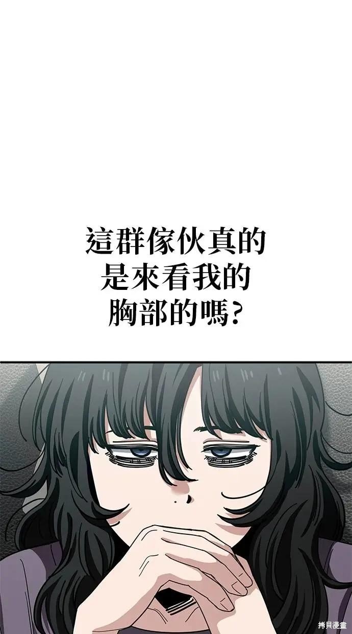 无业宅女吴夜第146话在线观看 - 第46张