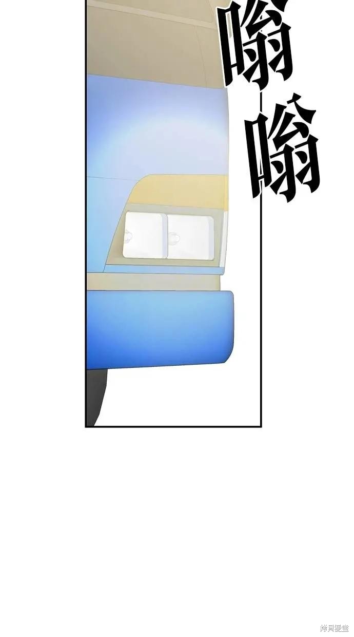 无业宅女吴夜第146话在线观看 - 第40张