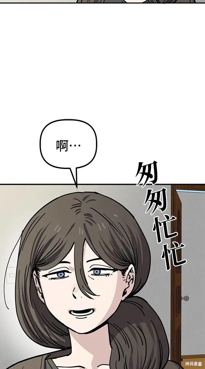 无业宅女吴夜第146话在线观看 - 第38张