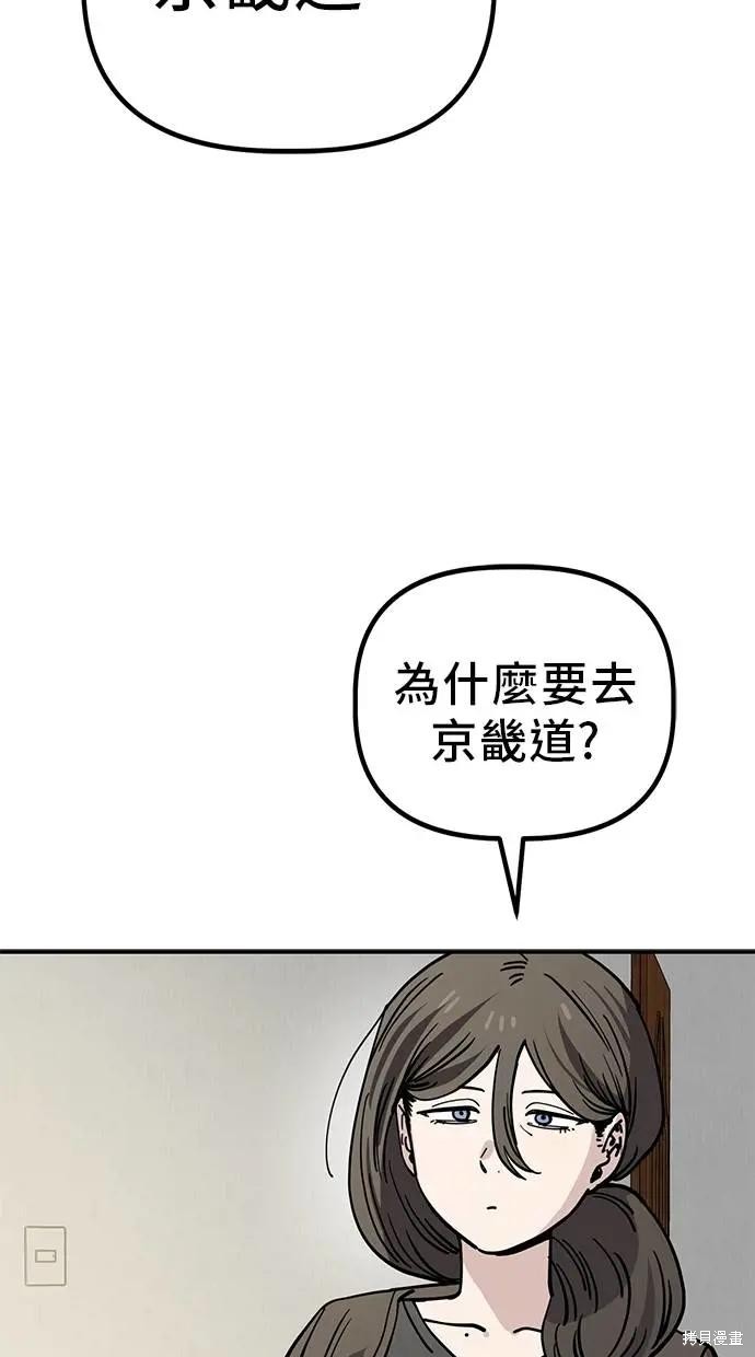 无业宅女吴夜第146话在线观看 - 第37张