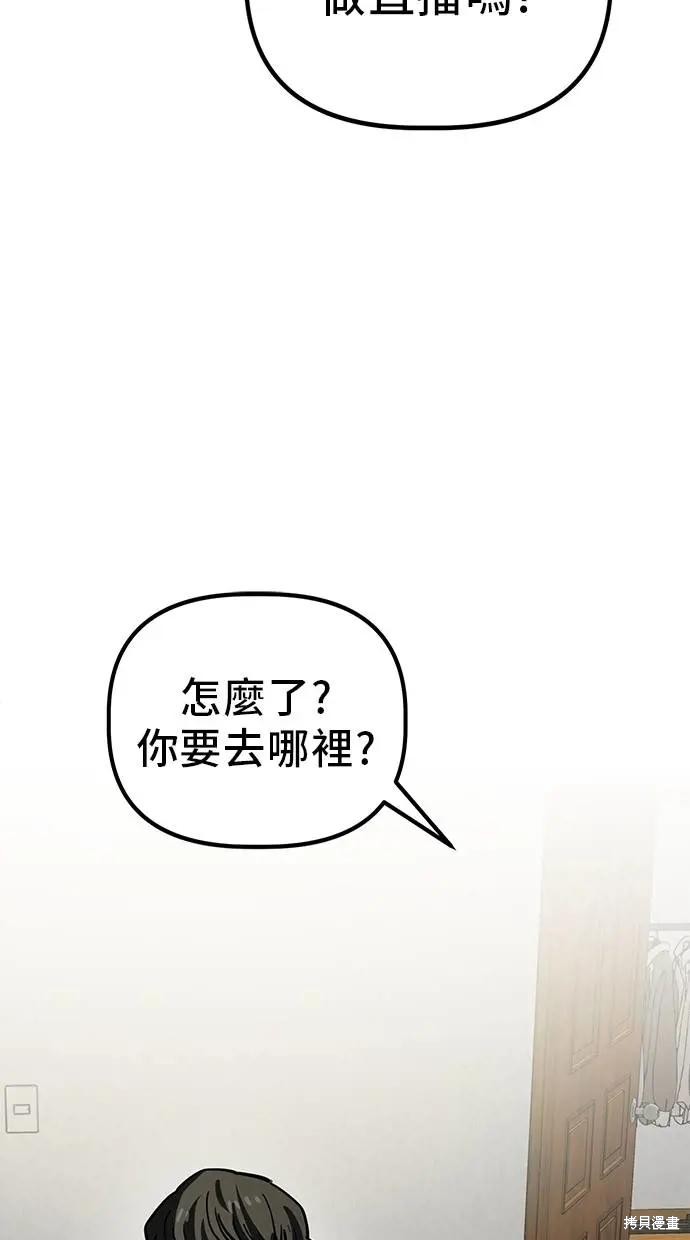 无业宅女吴夜第146话在线观看 - 第34张