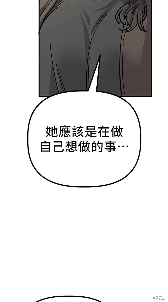 无业宅女吴夜第146话在线观看 - 第32张