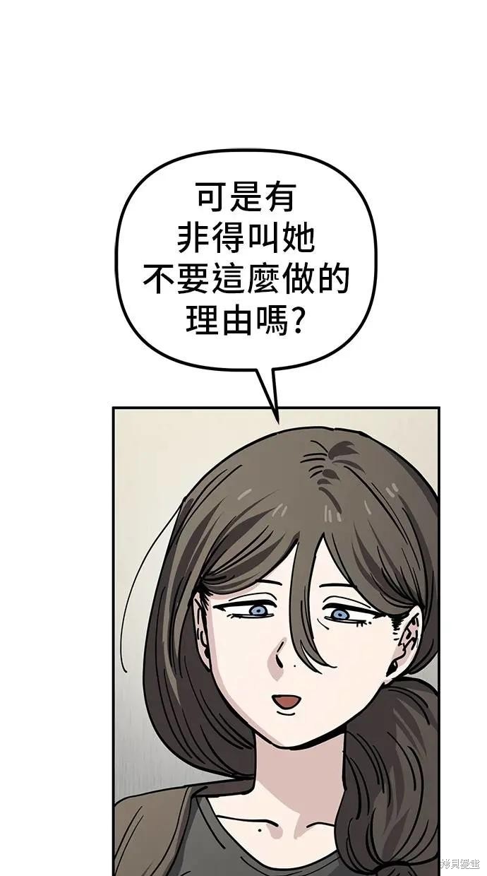 无业宅女吴夜第146话在线观看 - 第31张