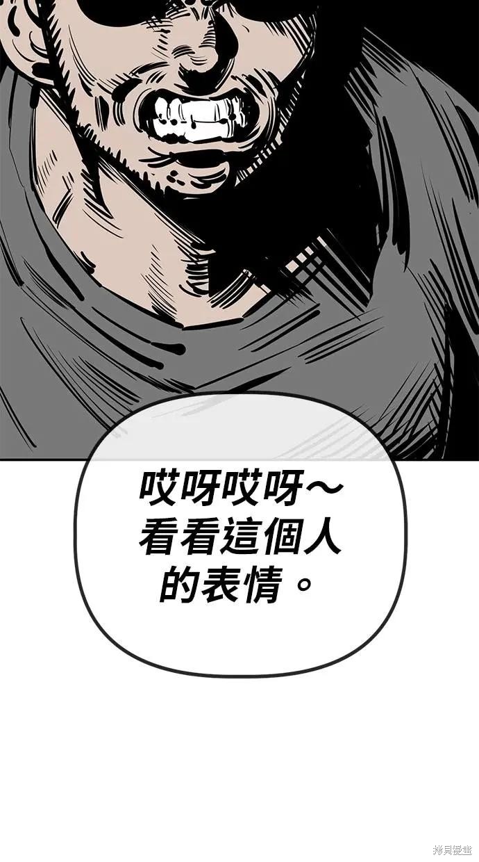 无业宅女吴夜第146话在线观看 - 第30张