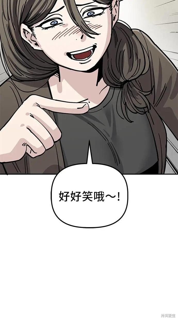 无业宅女吴夜第146话在线观看 - 第25张