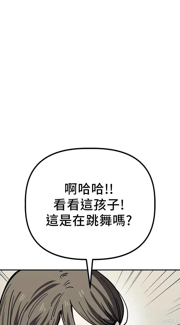 无业宅女吴夜第146话在线观看 - 第24张