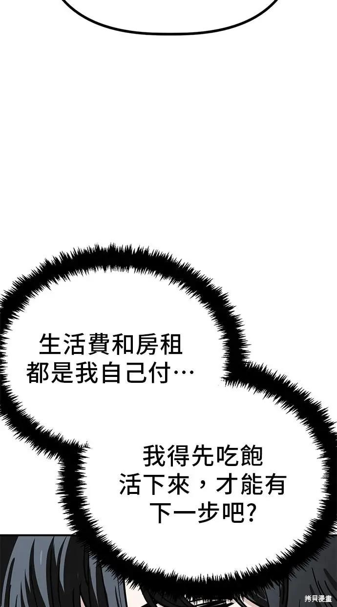 无业宅女吴夜第146话在线观看 - 第21张