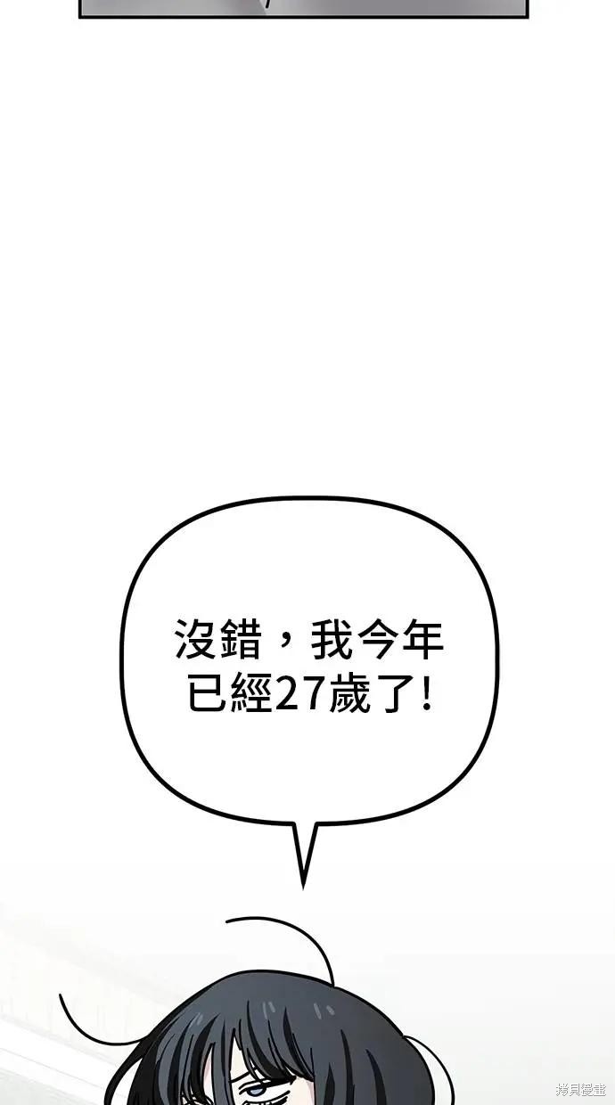 无业宅女吴夜第146话在线观看 - 第19张