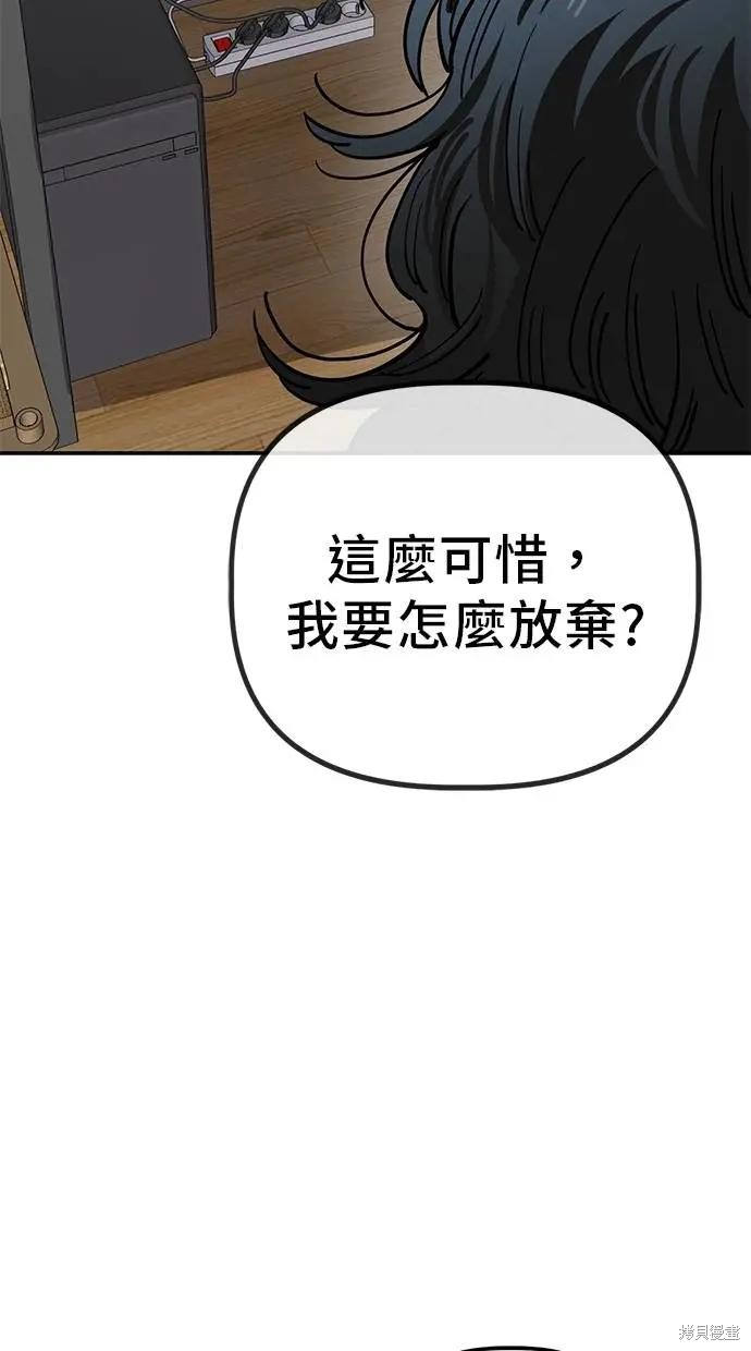 无业宅女吴夜第146话在线观看 - 第17张