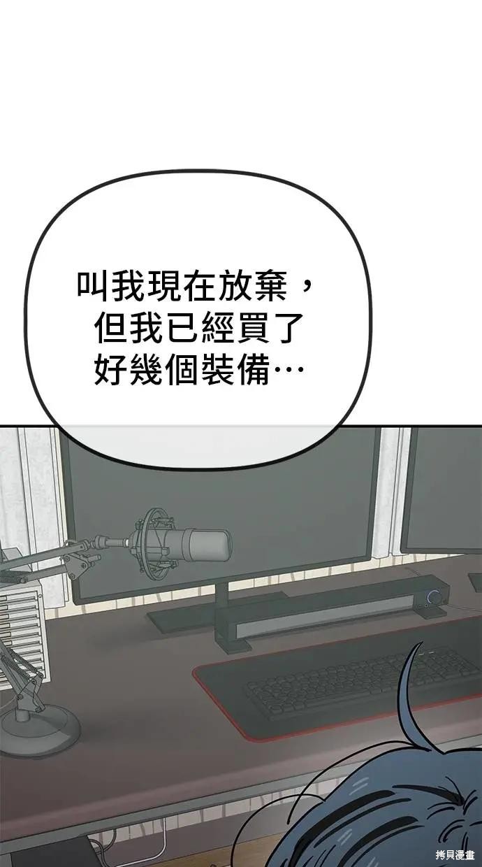 无业宅女吴夜第146话在线观看 - 第16张