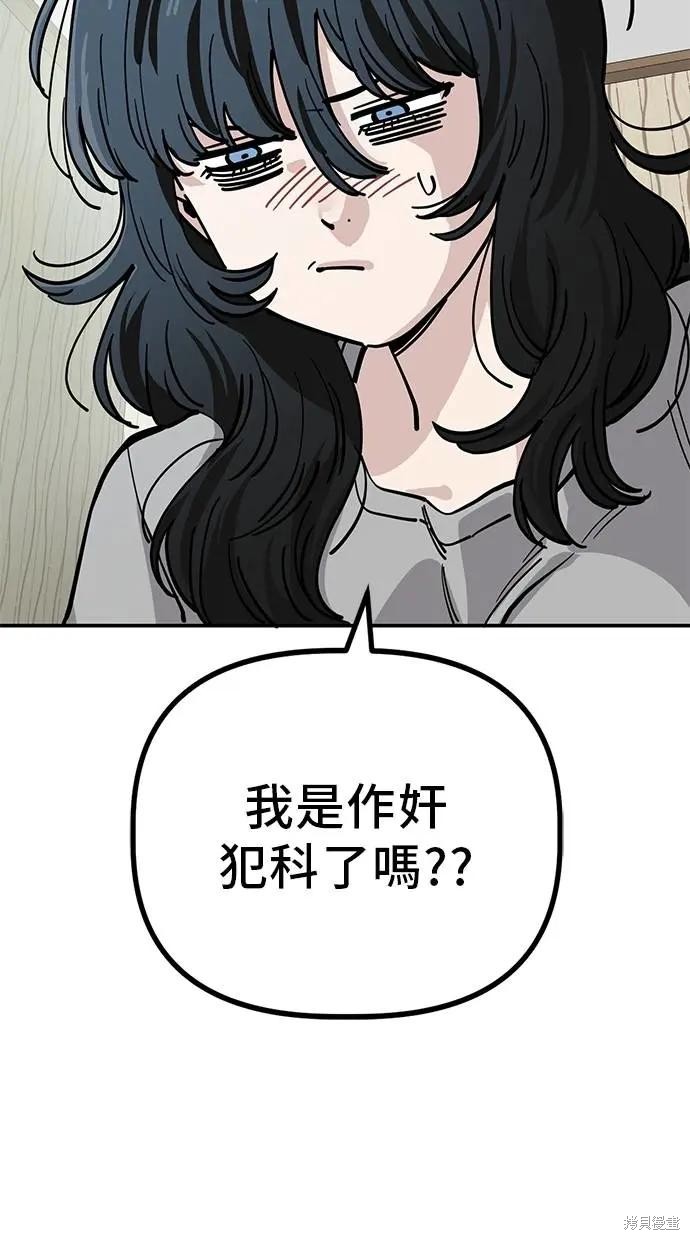 无业宅女吴夜第146话在线观看 - 第14张
