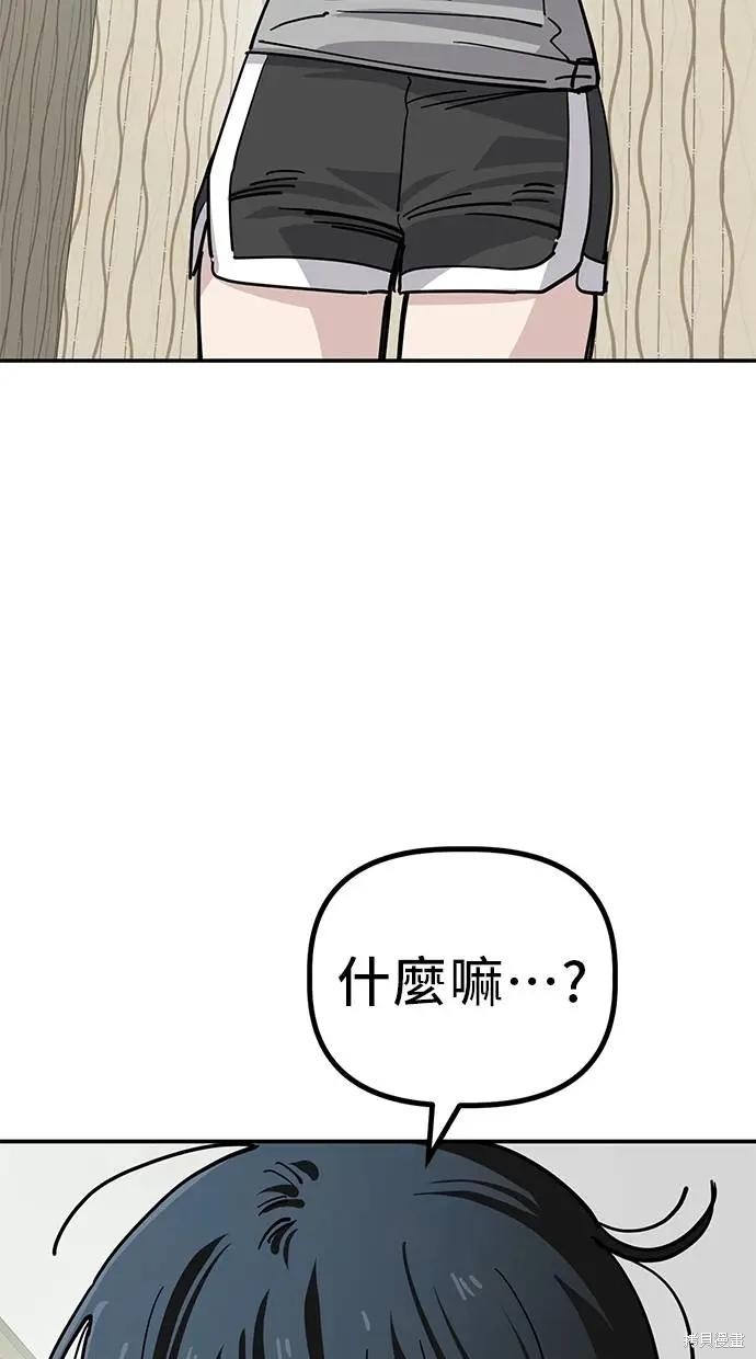 无业宅女吴夜第146话在线观看 - 第13张
