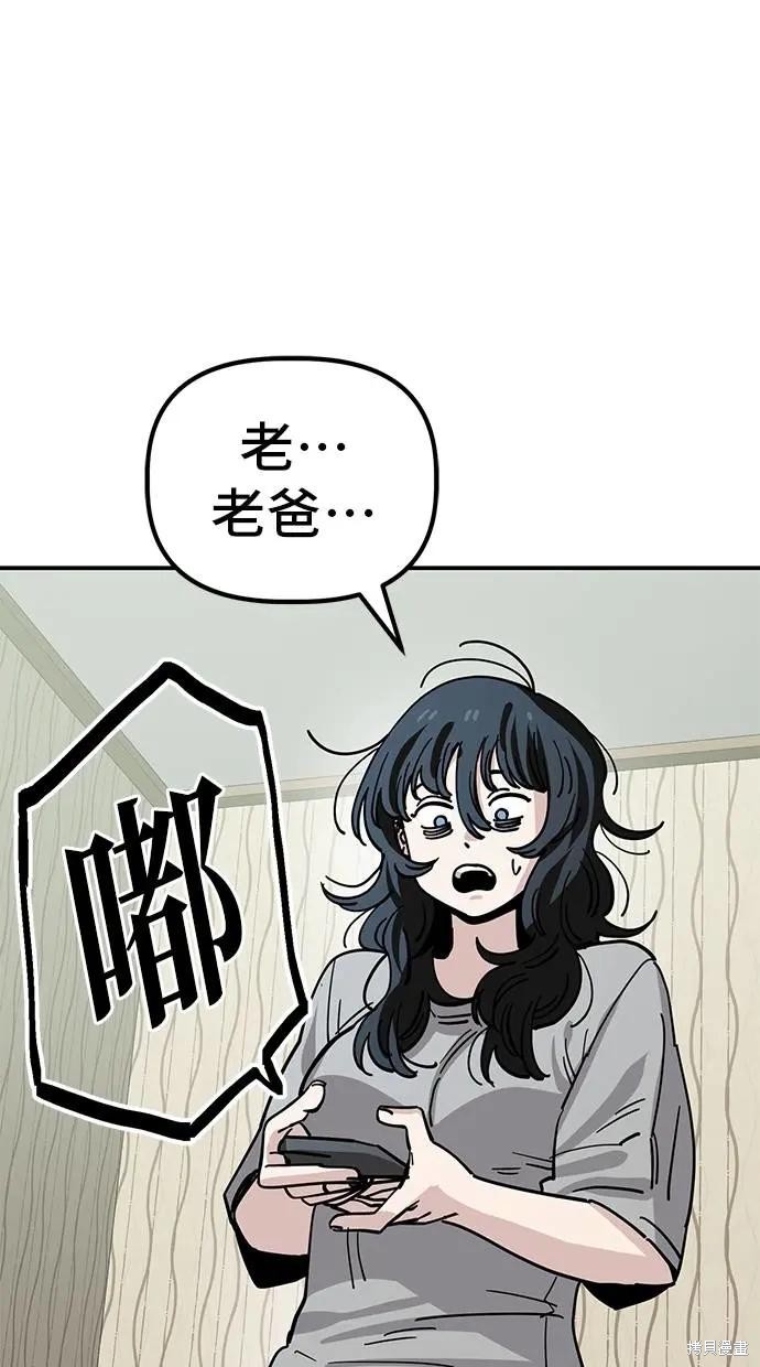 无业宅女吴夜第146话在线观看 - 第12张