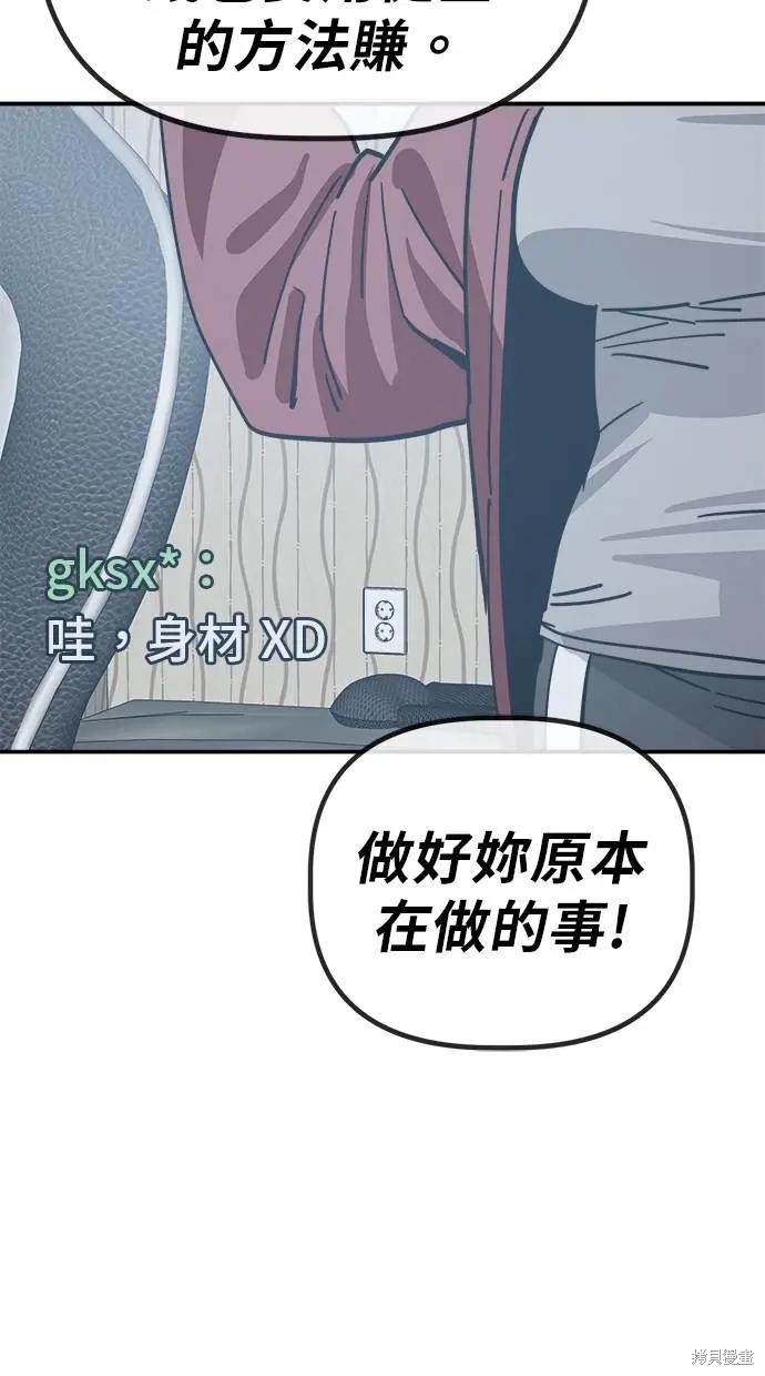 无业宅女吴夜第146话在线观看 - 第11张