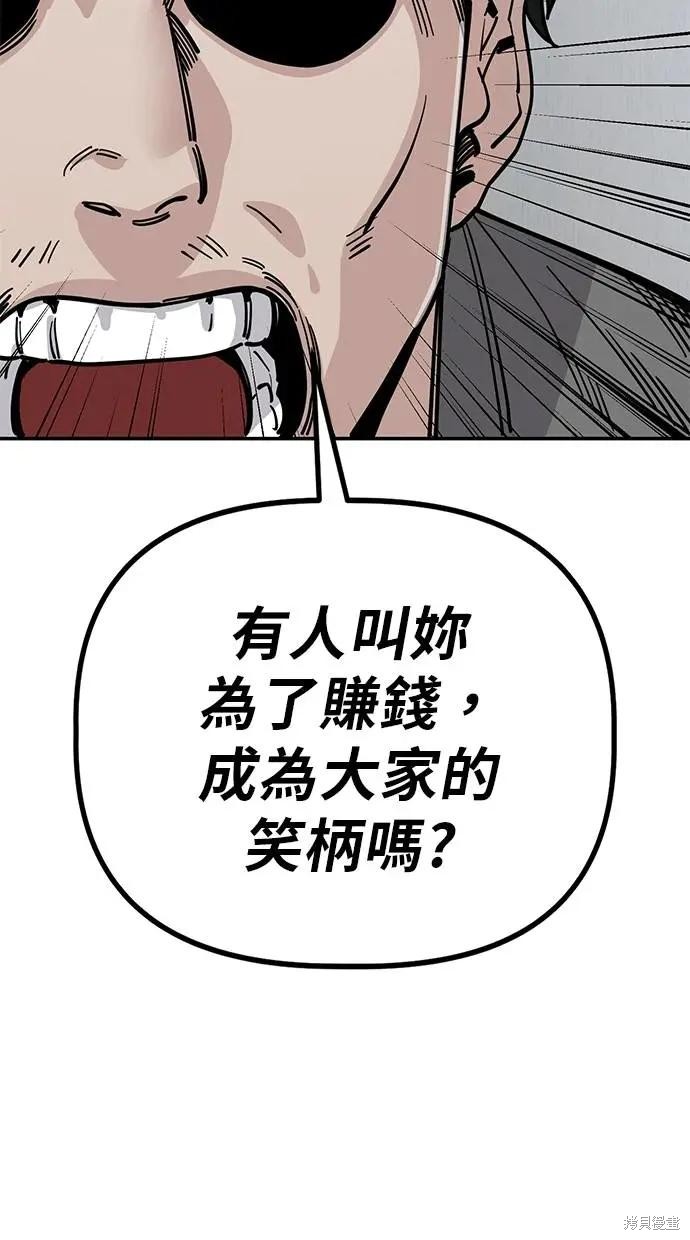无业宅女吴夜第146话在线观看 - 第8张