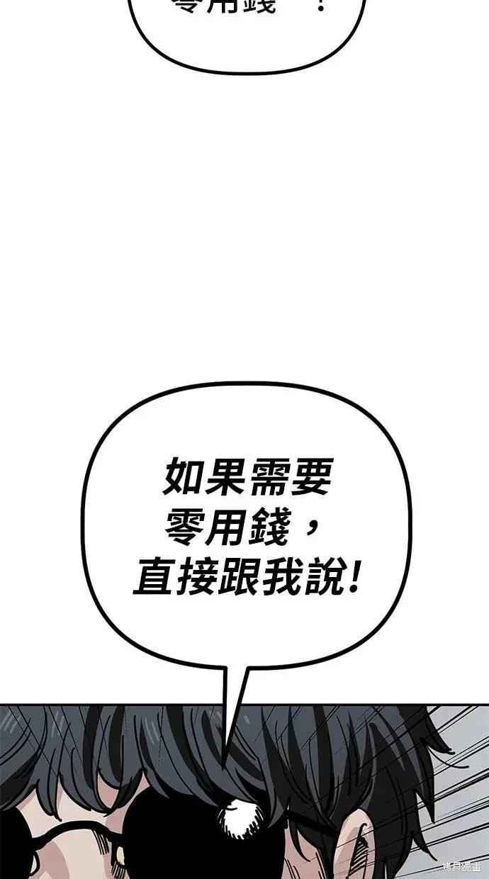 无业宅女吴夜第146话在线观看 - 第7张