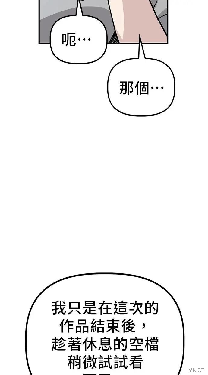 无业宅女吴夜第146话在线观看 - 第5张