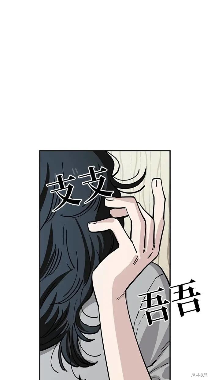 无业宅女吴夜第146话在线观看 - 第4张