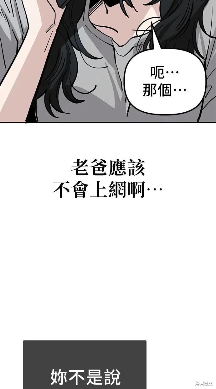 无业宅女吴夜第146话在线观看 - 第2张