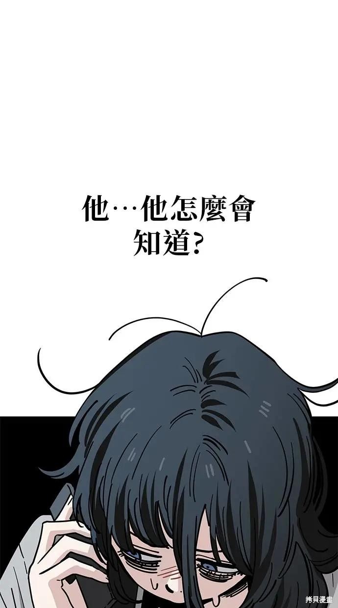 无业宅女吴夜第146话在线观看 - 第1张