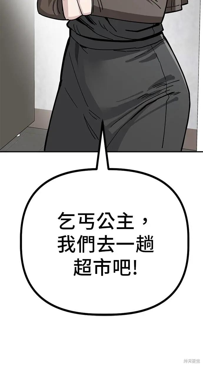 无业宅女吴夜第147话在线观看 - 第60张