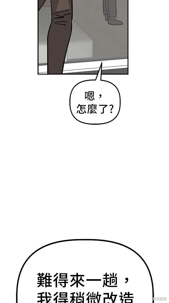 无业宅女吴夜第147话在线观看 - 第58张