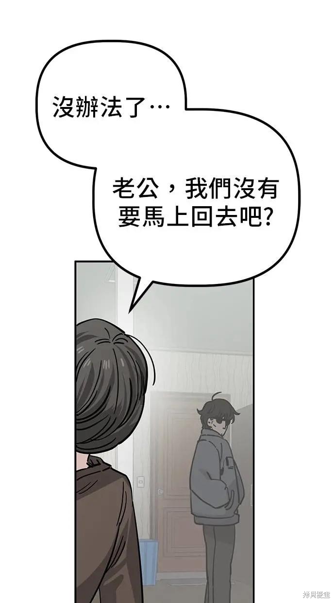 无业宅女吴夜第147话在线观看 - 第57张